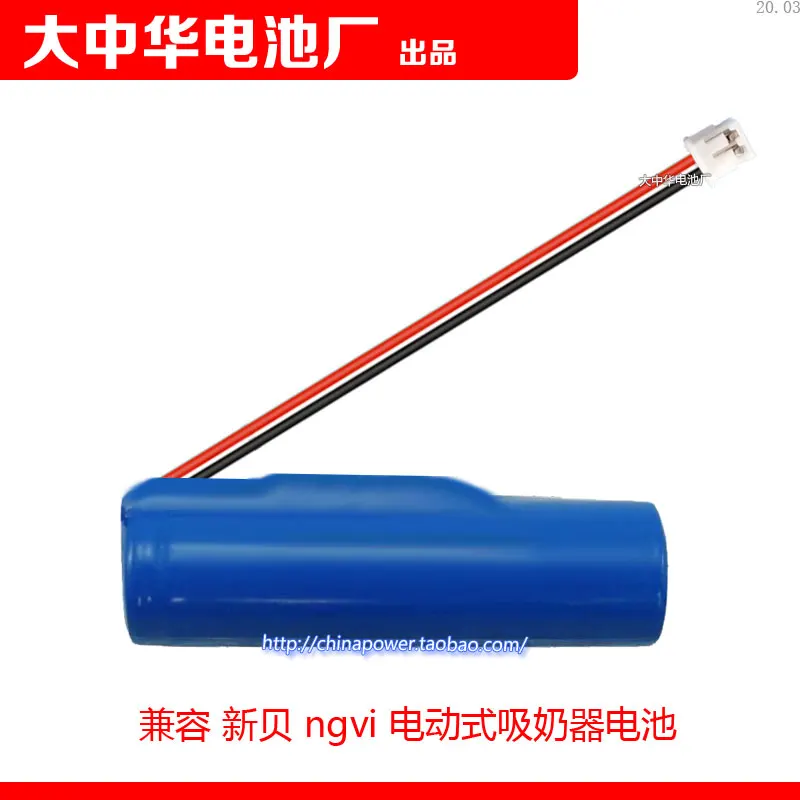 Применимо к XENBEA XB-8615-1 Ngvi Электрический молокоотсос 18650 1800 мАч 3,7 в, литиевая батарея