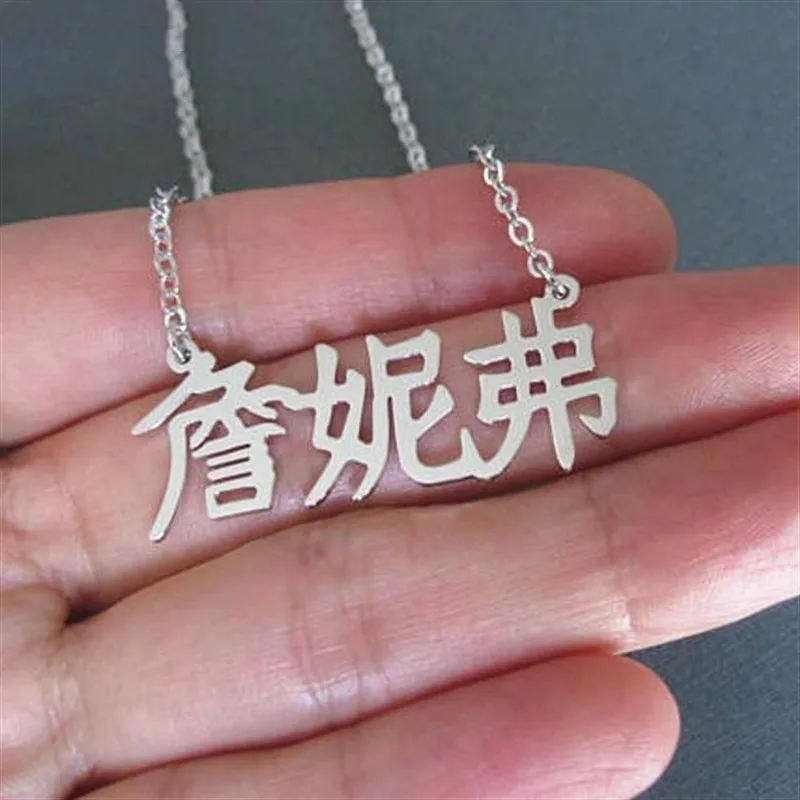 

Personalized Chinese Name Necklace Custom Name Necklace Hand Script Mandarin Collares Friendship Gifts For Best Friend Women