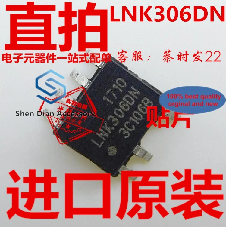 

10 шт., 100% оригинальные новые в наличии LNK306DN SMD SOP7 LNK306D
