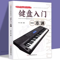 keyboard beginners piano score popular songs popular songs collection keyboard score daquan