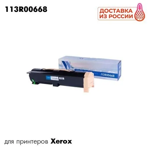 Cartridge 113r00668 for Xerox Phaser 5500 NVP |