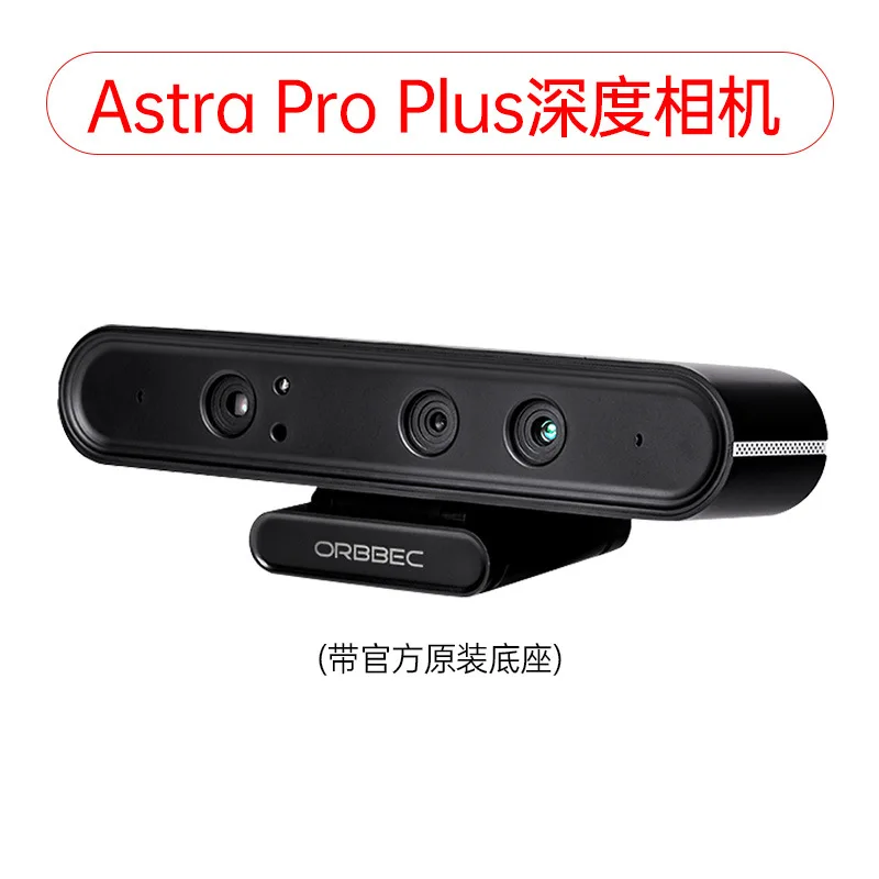 Камера глубины с соматосенсорным управлением Zhongguang Astra Pro Plus для роботов ROS, камера RGBD для Raspberry Pi (art.: 3920da96bc9dd) - 3920da96bc9dd