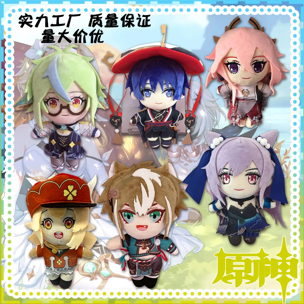 

20cm Genshin Impact Doll Scaramouche Toy Cute Stuffed Anime Kazuha Itto Cosplay Props Birthday Gifts Fans Child