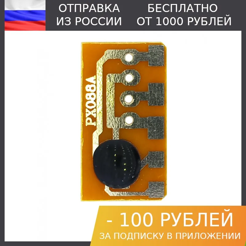 10 штук Модуль воспроизведения звука China melody PX088A | Электронные компоненты и