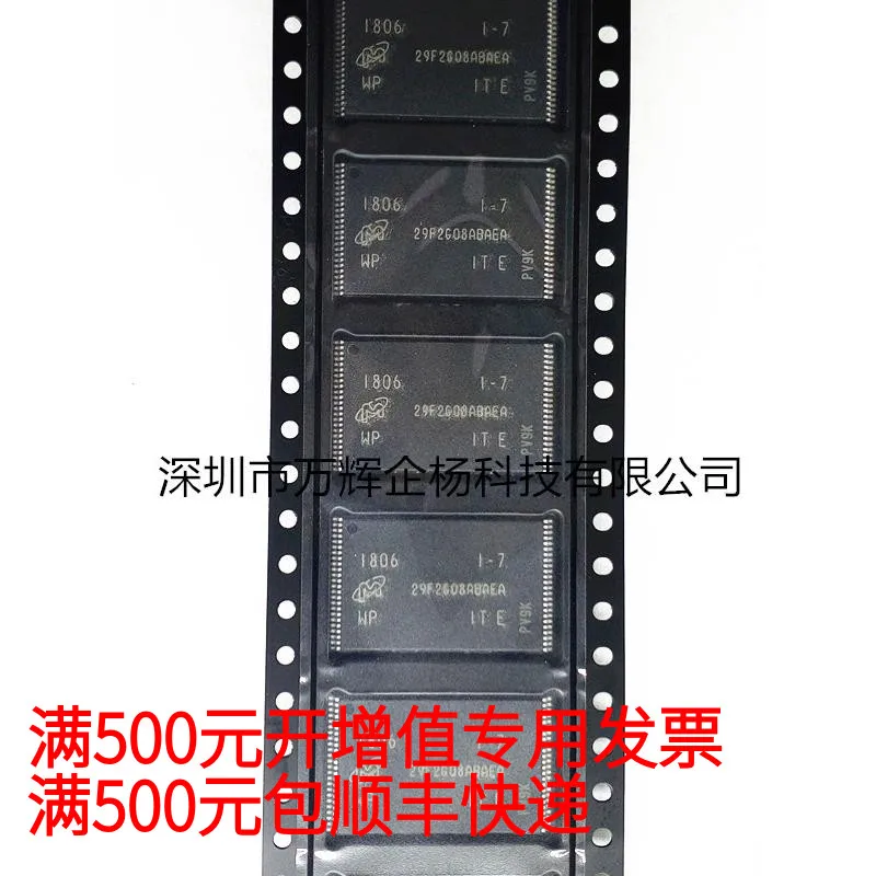 

Бесплатная доставка флэш: E TSOP48 12,5 14 10 шт.