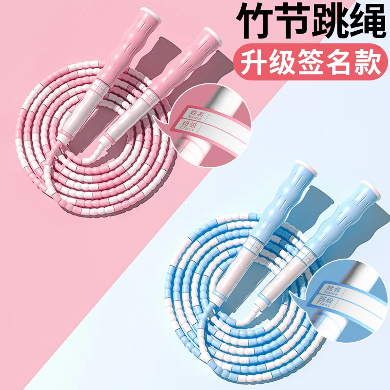 

Children'S Bamboo Rope Jumping Wholesale Primary School Children'S Kindergarten Special Rope Adjustment Rope Jumping Beginners C