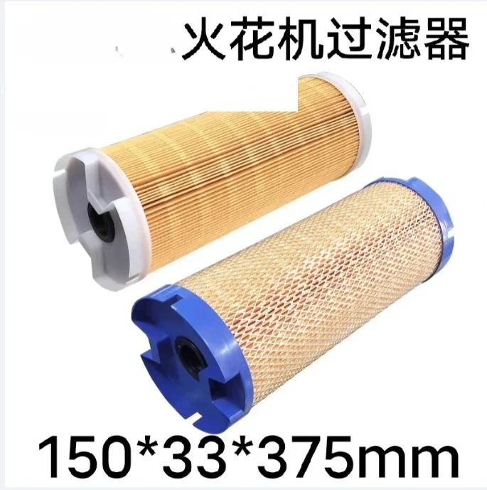 343117 фильтр искровой машины H15190/16 фильтрующий картридж 150*33*375 мм JW31