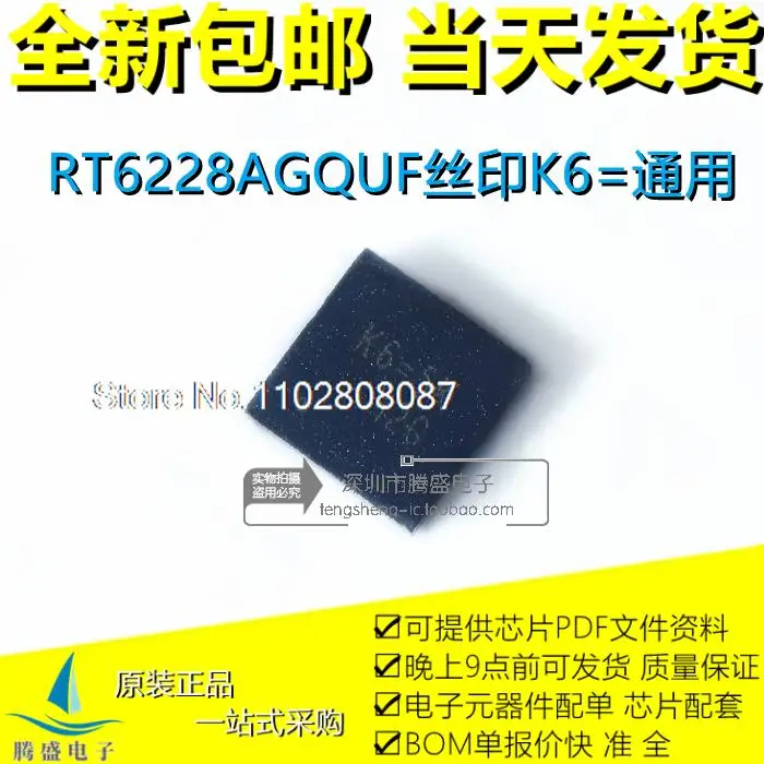 

RT6228AGQUF RT6228A K6 = 4E K6 = UQFN 12