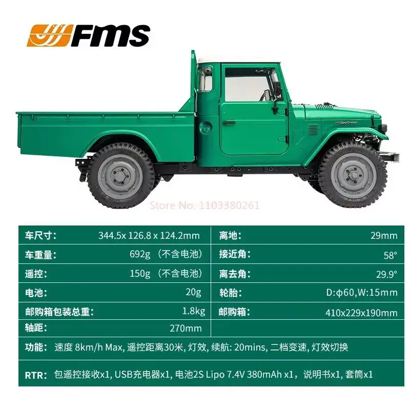 Автомобиль с дистанционным управлением Fms 1:12 F45 полноприводный двухскоростной