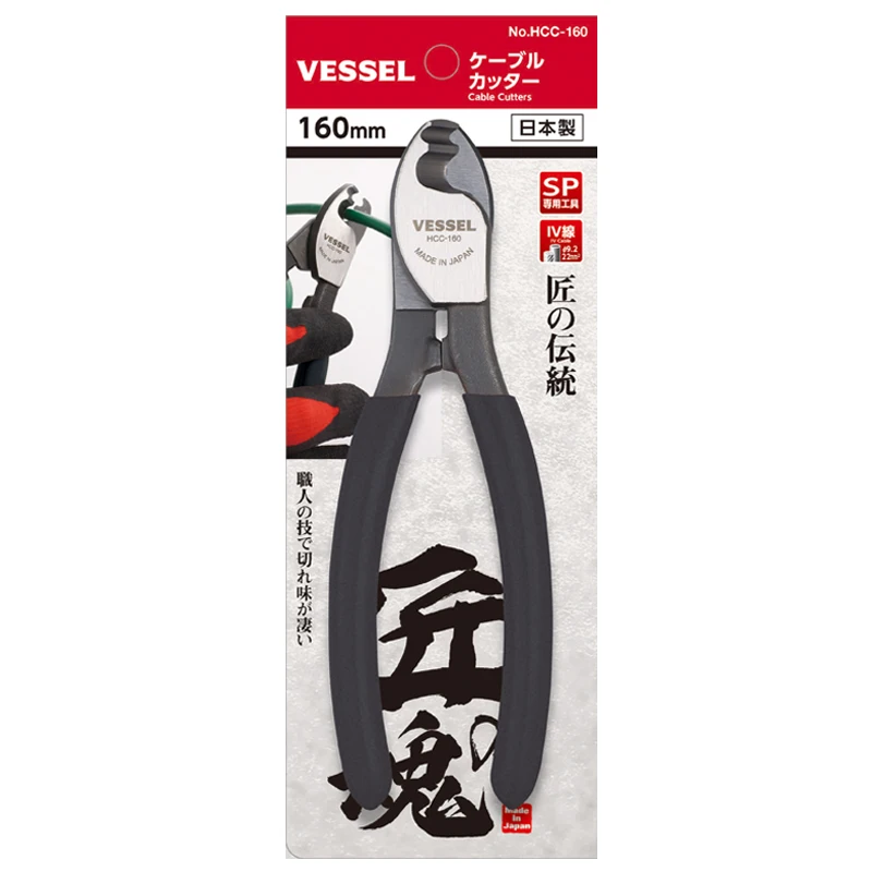 VESSEL Сверхмощный кабельный резак, высокие Рычажные плоскогубцы для алюминиевой и медной проволоки, японские Инструменты No.HCC-160