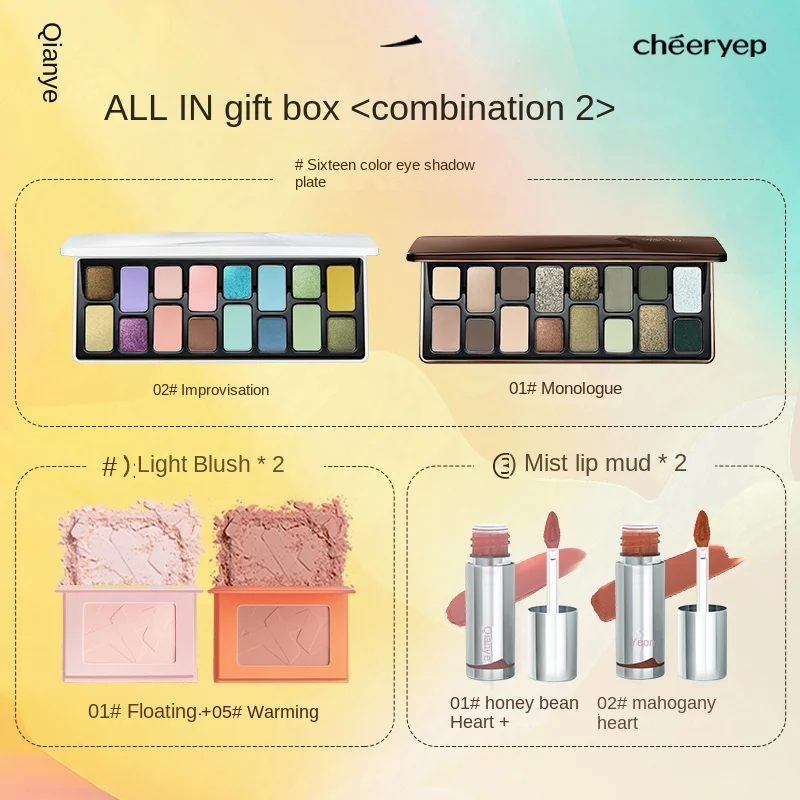 Набор для макияжа Qianyan Подарочная коробка шестнадцать цветов тени век грязь губ