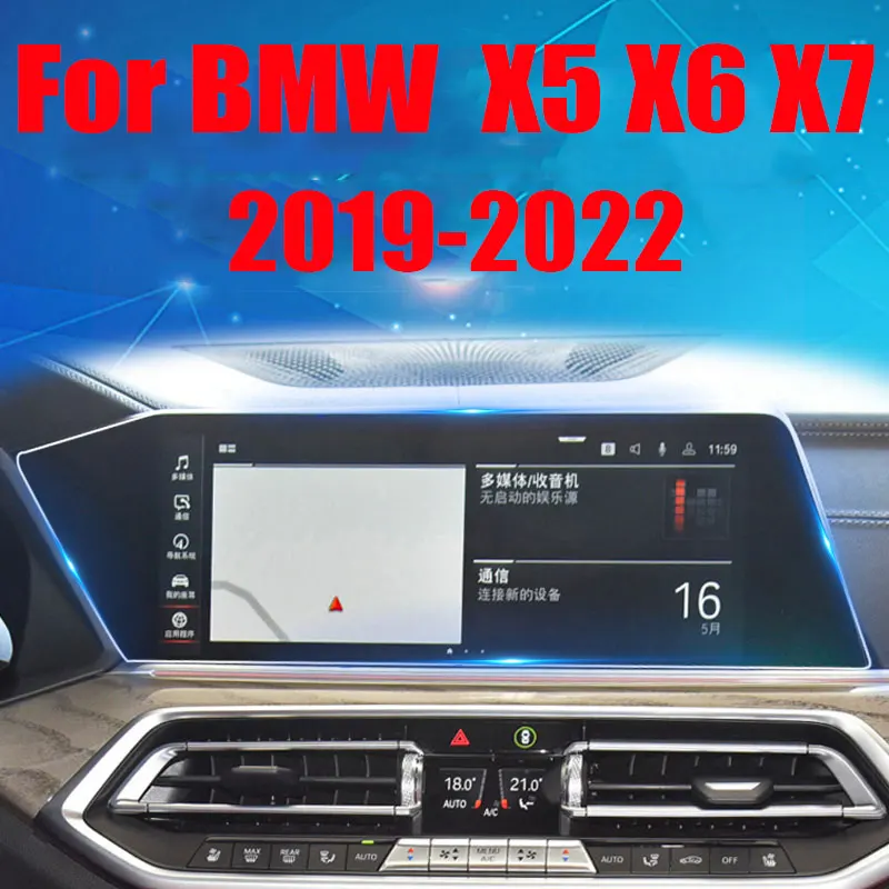 

Автомобильная GPS навигационная Защитная пленка для BMW X5 X6 X7 G05 G06 G07 2019 2020 2021 2022 ЖК-экран Защитная пленка из закаленного стекла