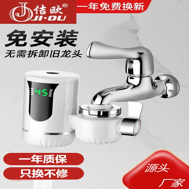 

Ji'eu instant heating electric water faucet installation free kitchen rental room fast heating thermal electric water heater