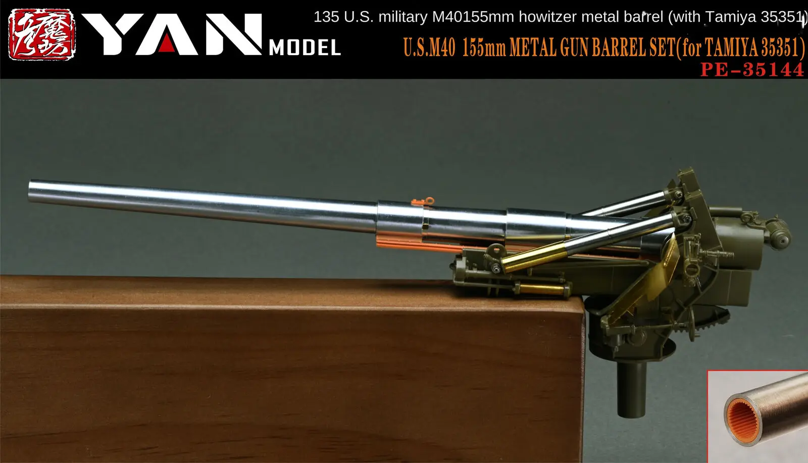 Модель YAN PE-35144 1/35 U.S.M40 155 мм набор металлических стволов для пистолета (для TAMIYA 35351)