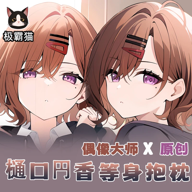 Блестящие цвета аниме IDOLM @ STER наволочка для подушки Hihi Madoka Dakimakura Hing косплея Otaku JBM