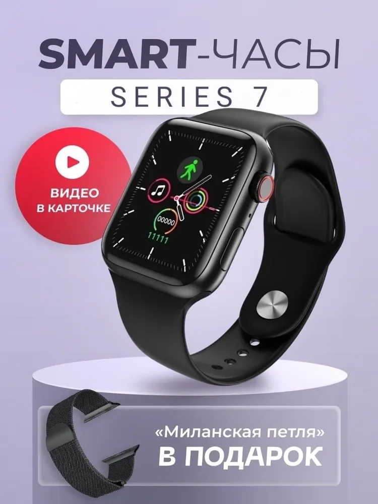

Умные часы X7 Pro Max, 45mm