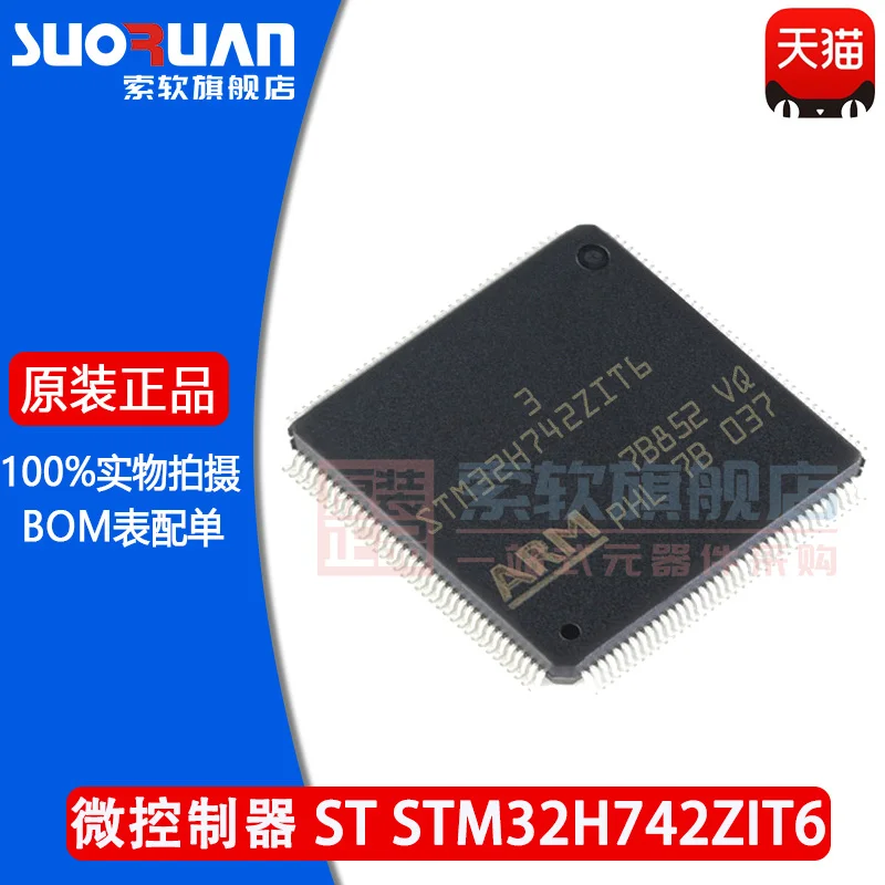 

Новый и оригинальный 32-битный микроконтроллер stm32h742сhi6 stm32h742, MCU-патч lqfp144