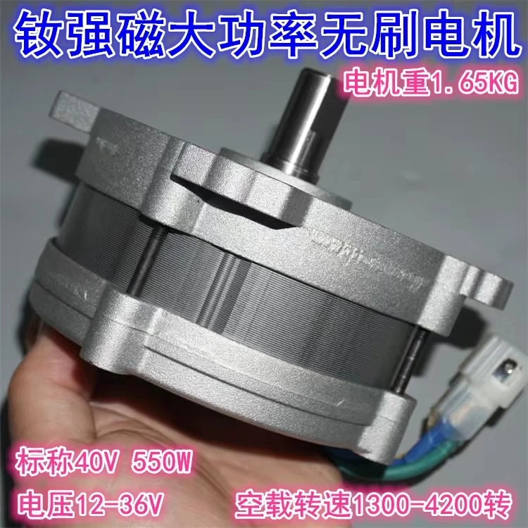 

Мощный Неодимовый магнитный бесщеточный двигатель высокой мощности 12 в 24 в 36 в 40 в 550 Вт бесщеточный механический двигатель с высоким крутящим моментом