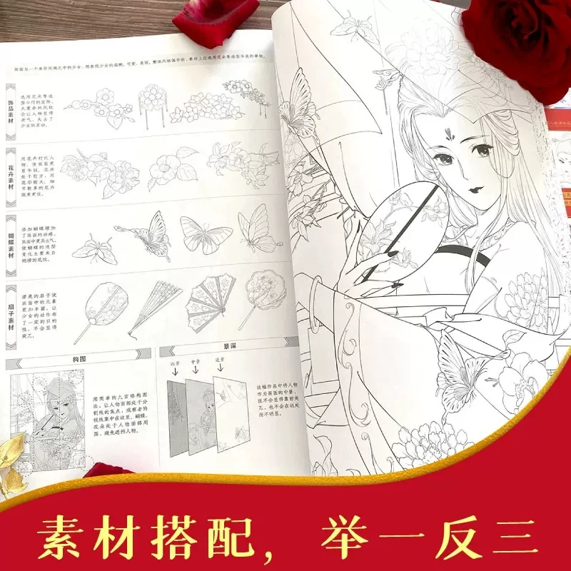 Рисунок 4 - 1000 книга для рисования линий в древнем стиле