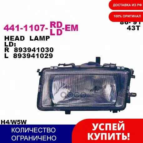 Фара L Audi 80 86-91 Depo арт. 4411107LLDEM