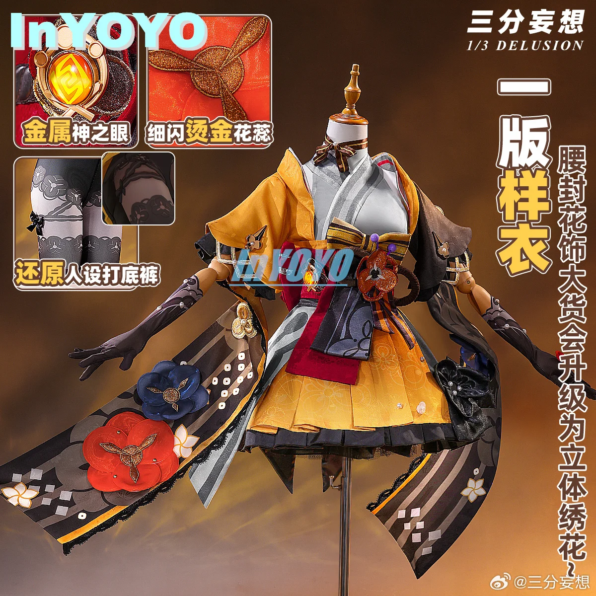 InYOYO Chiori Косплей Genshin Impact Костюм Элегантное милое кимоно Униформа Платье Игровой