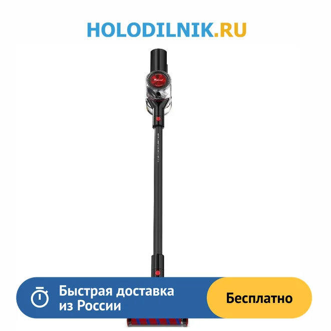 Купить Пылесос Redroad V17 Беспроводной