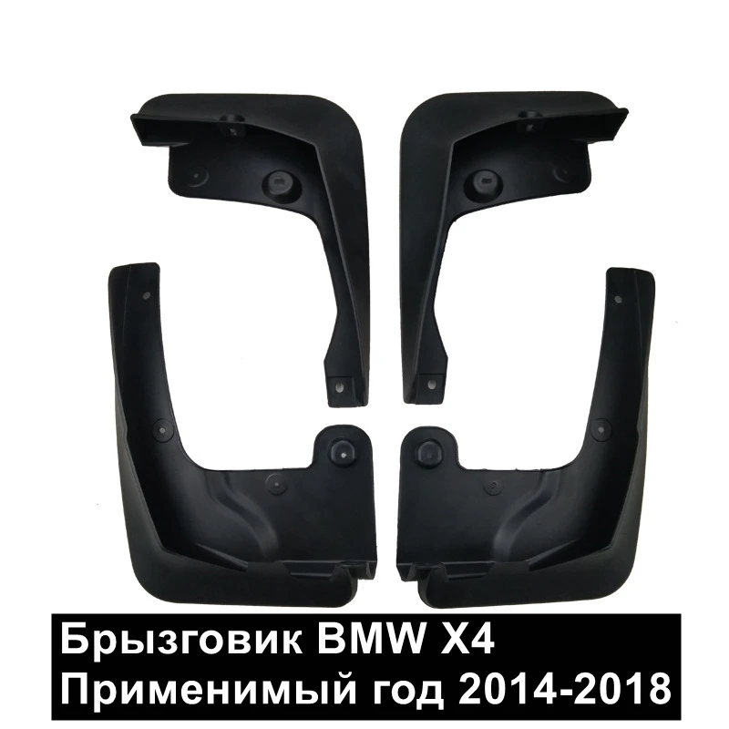 

Car Mud Flaps Splash Guards For BMW X4 2014-2018 for Fender Mudguards Mudflaps