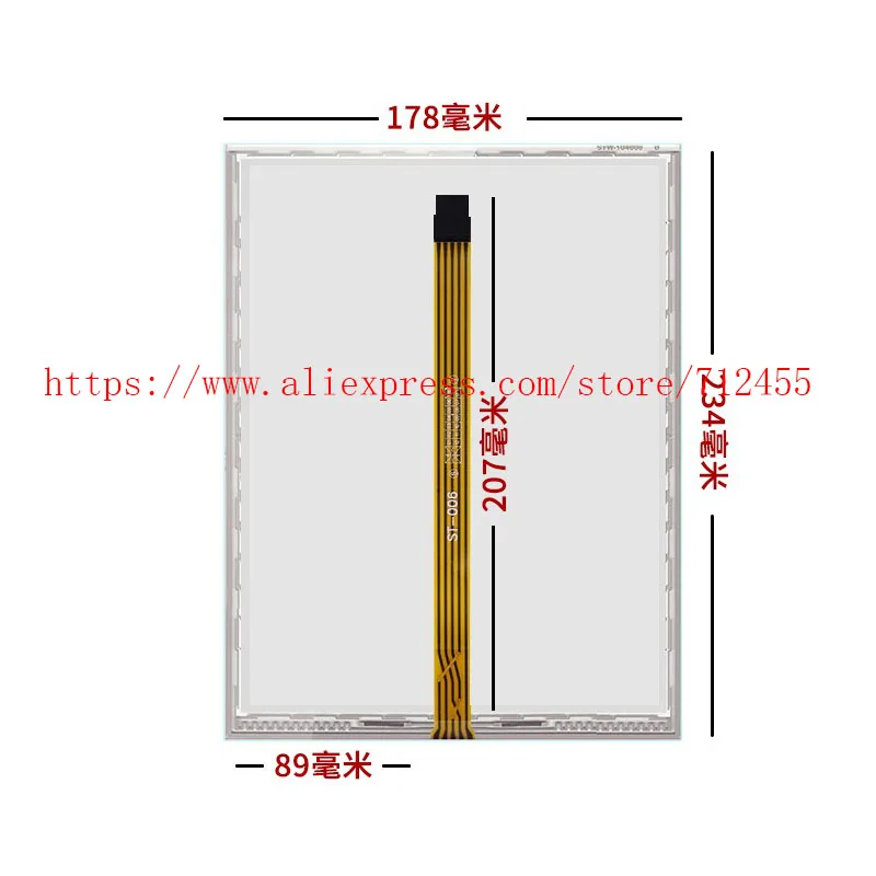 New A+ 10.4 inch 5wires touch screen panel for AMT E301650 FS-02 1 touch pad for AMTE301650 Size:234mm*178mm