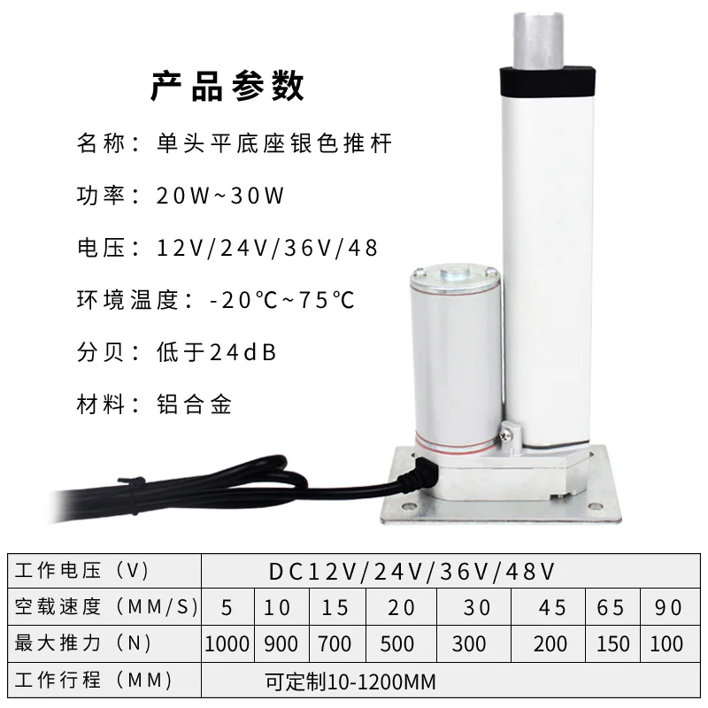 1000N микро-линейный привод 24 В постоянного тока телескопический стержень 20 мм 30 50