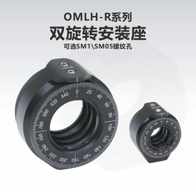 Фото Двойной поворотный держатель для линз серии OMLH-R\ Frame\ SM05\ SM1 №1