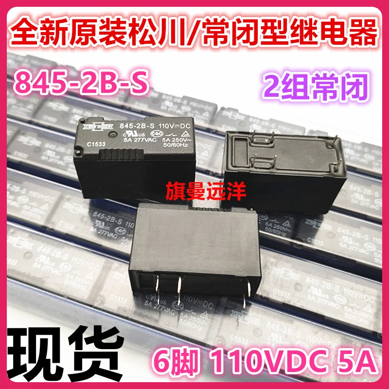 845-2B-S 110VDC 6 5A HF115F JQX-115F