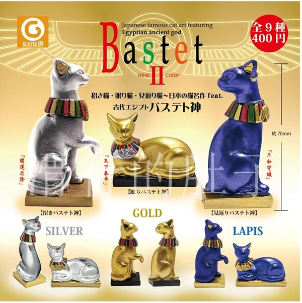 

SHINE-G Japan Gashapon Figure Cute Kawaii Best Egyptian Cat God Figurine Anime Gachapon Capsule Toys Desktop Decor