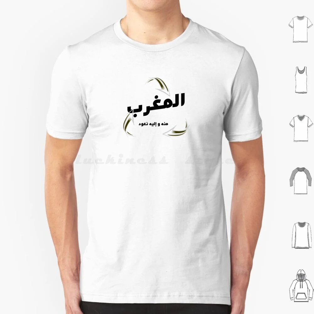 Футболка с принтом марокканской любви Арабской Аравией агадиром