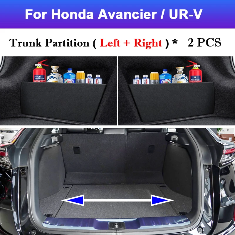 

Боковые перегородки для хранения автомобиля для Honda ZR-V Jade UR-V Inspire HR-V Avancier MNV LIFE, перегородка багажника, хвостовая коробка, щиток, доска