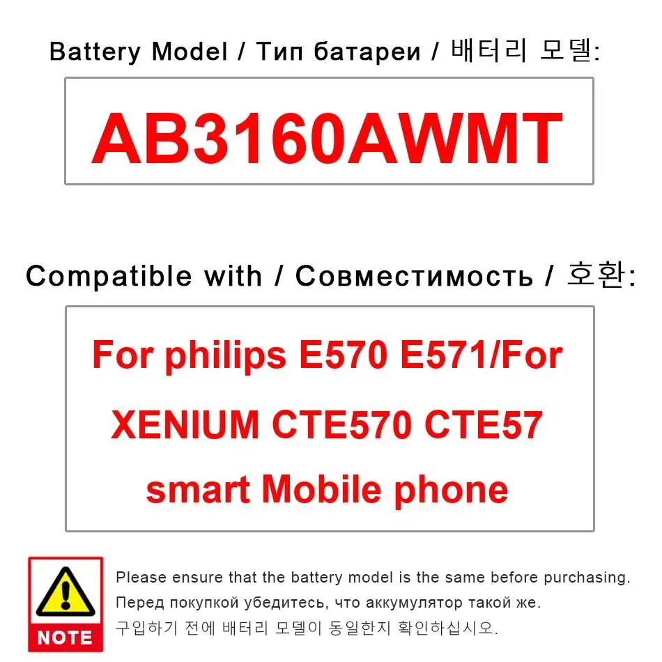 Фото Аккумулятор для мобильного телефона 3160 мАч для Philips Xenium E570 E571 CTE570 CTE57 AB3160AWMT, премиум-класс, замена оригинального №3