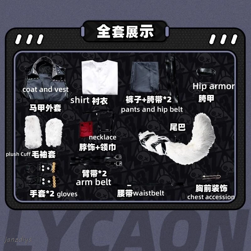 Костюм для косплея Von Lycaon игра Zenless Zone Zero【 S-3XL Victoria cleaning Wolf хвост ушей