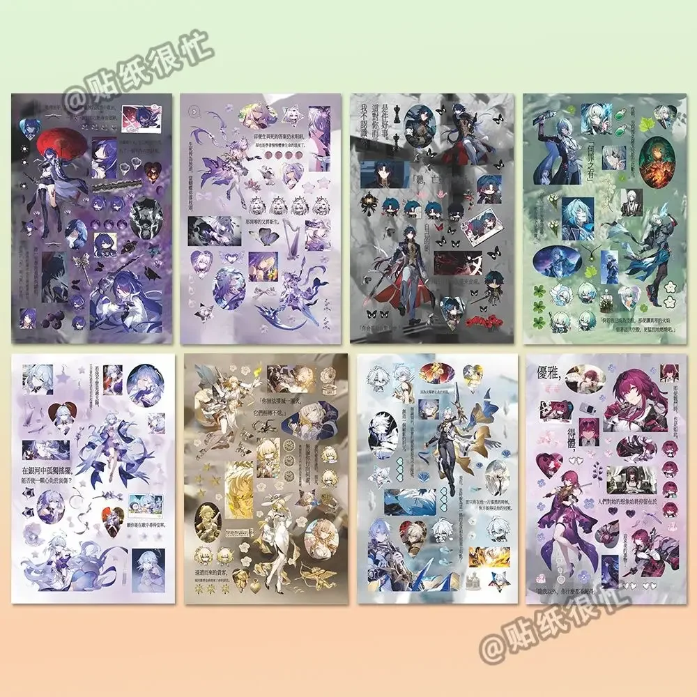 

Набор наклеек Honkai: Star Rail 8 шт.