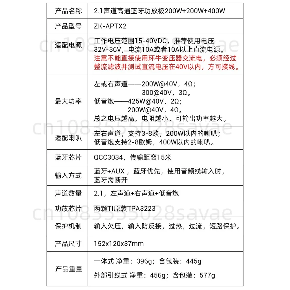 Плата усилителя мощности Qualcomm Bluetooth 2 1 чип TPA3223 расширяемый выходной порт сигнала