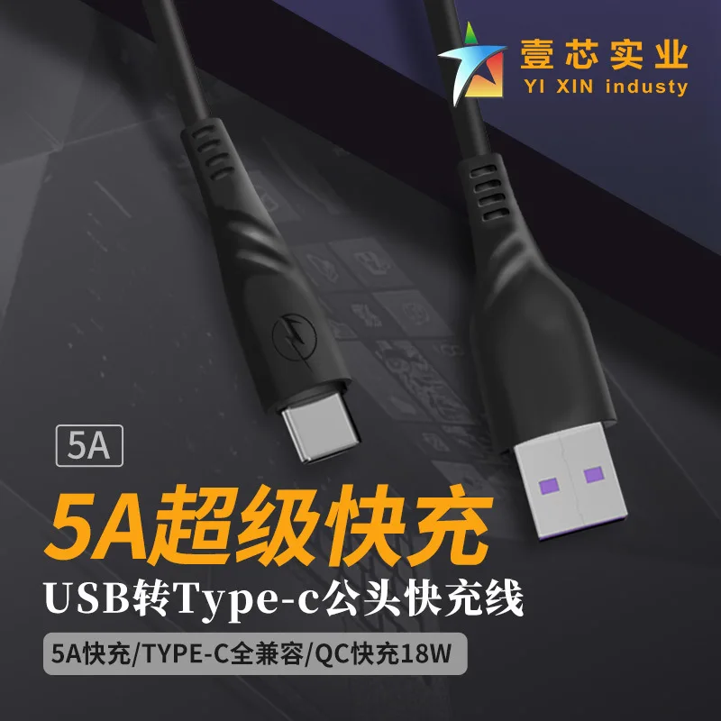 USB-кабель для быстрой зарядки 5 А 18 Вт