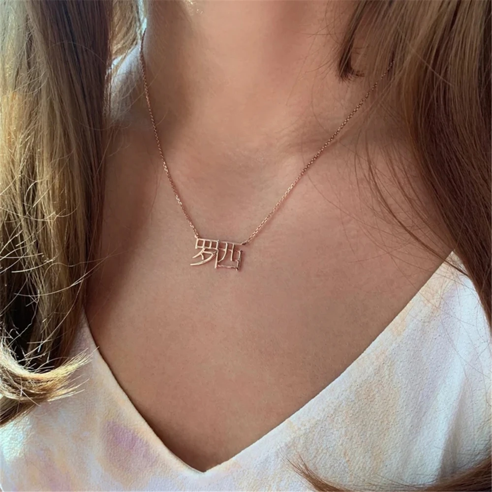 

Ожерелье с китайским именем, ожерелье с подвеской с китайскими буквами на заказ, ожерелье с китайской табличкой с именем, цепь, ювелирные по...