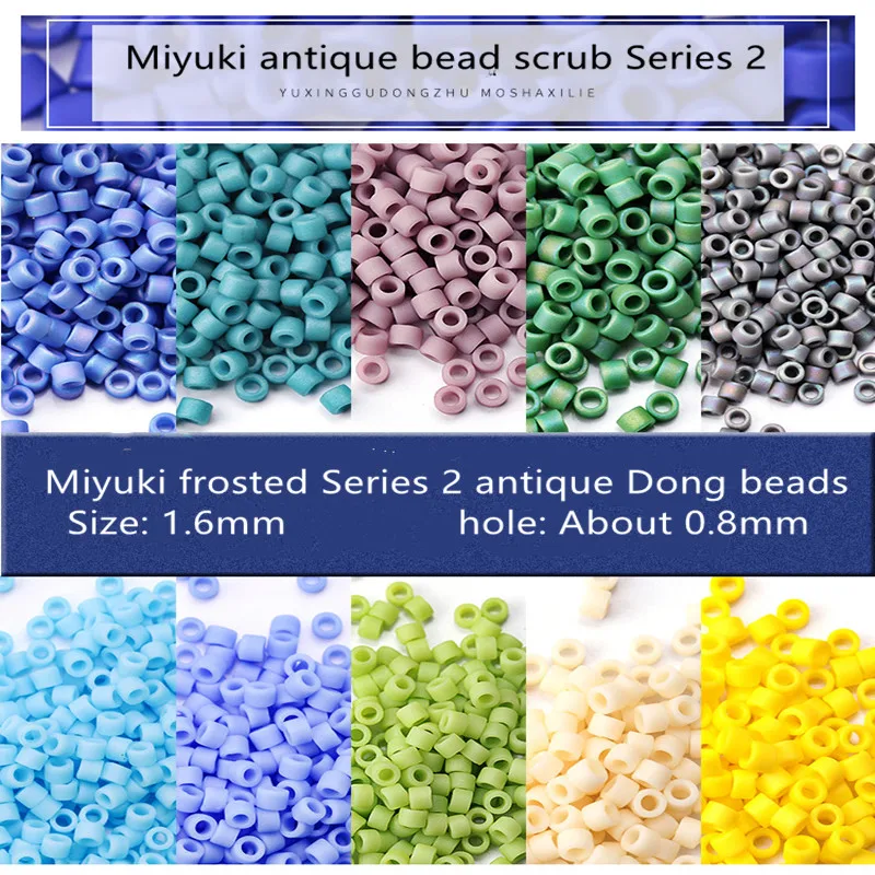 

1.6mm Miyuki yuxingmi frosted glass beads Delica antique beads DIY jewelry bracelet material accessories imported from Japan
