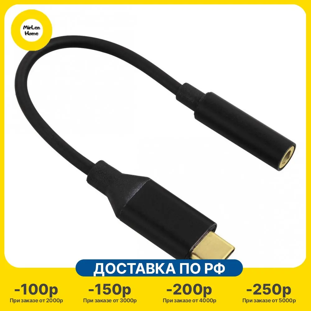 Адаптер Hama H-122338 00122338 Jack 3.5 (m)-USB Type-C (m) черный |