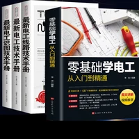 genuine zero basic clectrician from entry to proficient in electrician book self study sractical electrician manual book