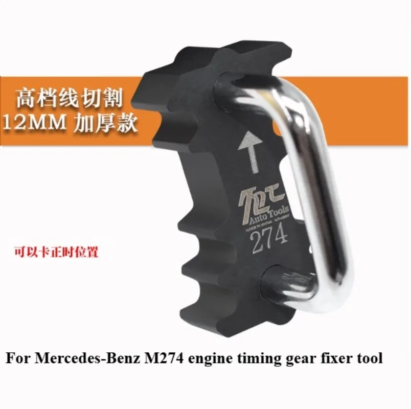 

Для Benz M271/M274/M276/M278 ​ ​ Фиксатор цепной шестерни ГРМ Разборка Специальные инструменты