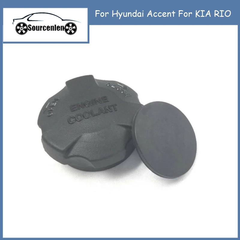 

Крышка Резервуара радиатора для Hyundai Accent, KIA RIO 25441-26100 2544126100