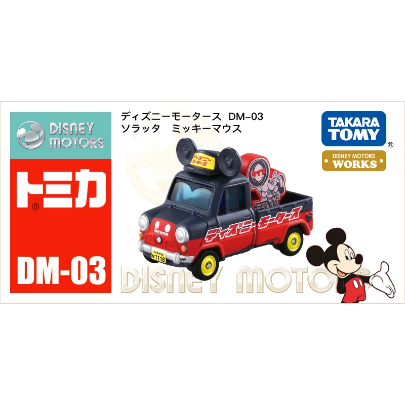 

Модель 109716, модель Takara Tomy Tomica, минивэн для поездок с Микки-Маусом, литые модели автомобилей из сплава, детские игрушки, продаваемые Hehepopo