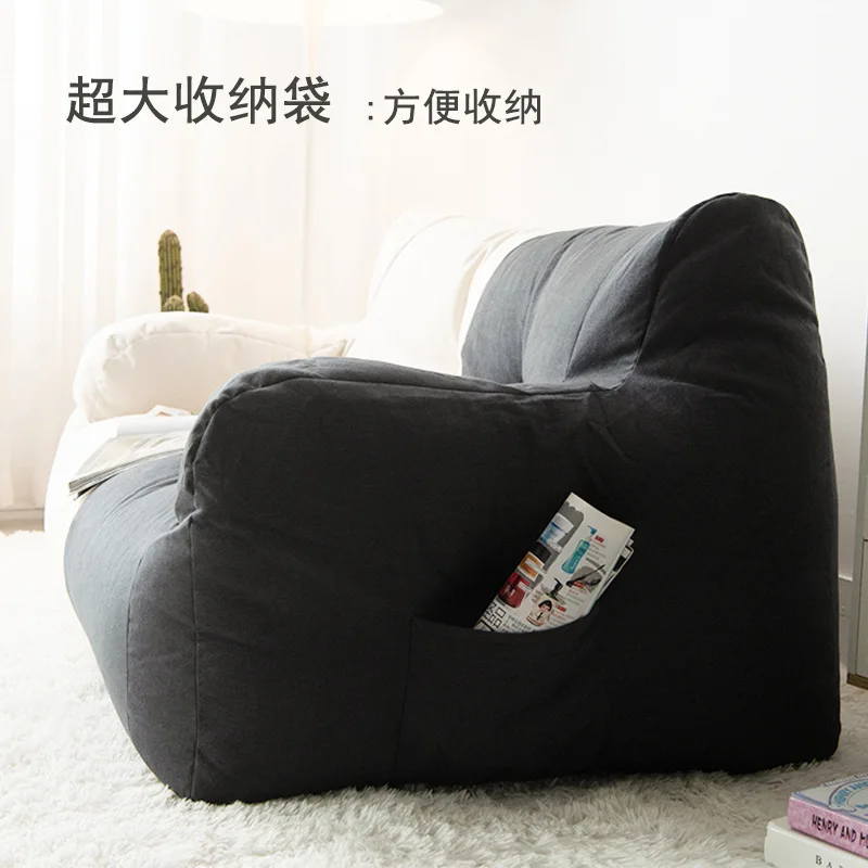 Кресло-мешок для дивана креативная маленькая мебель гостиной балкона спальни