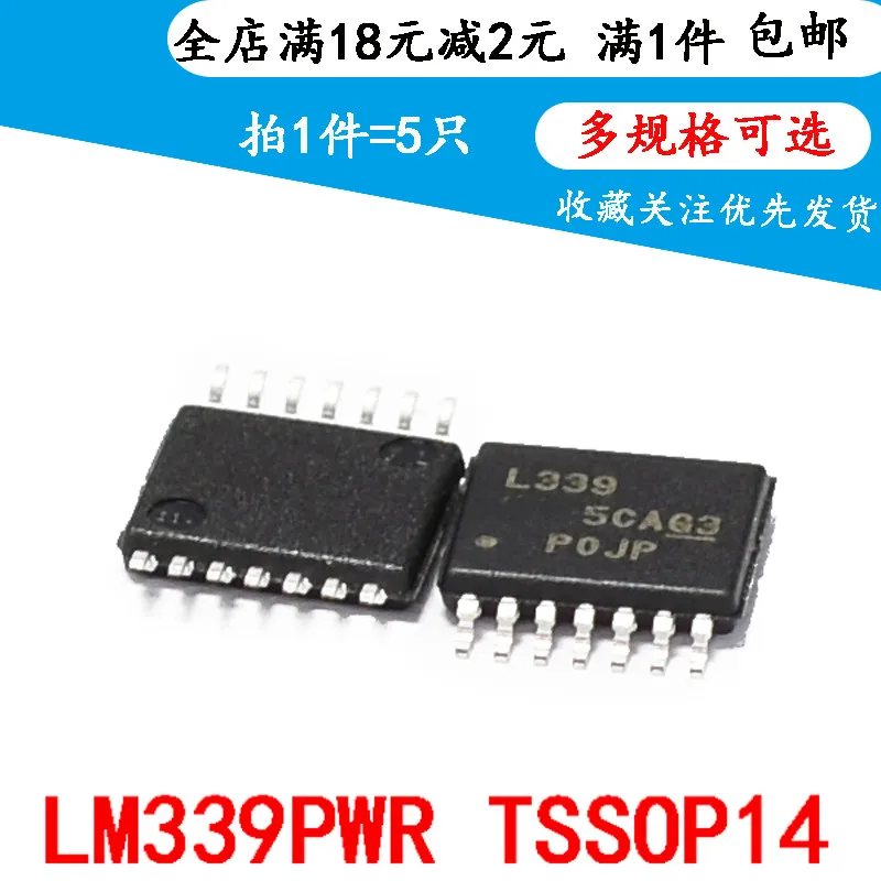 

5 шт. Новый LM339PWR LM339 L339 TSSOP-14 5