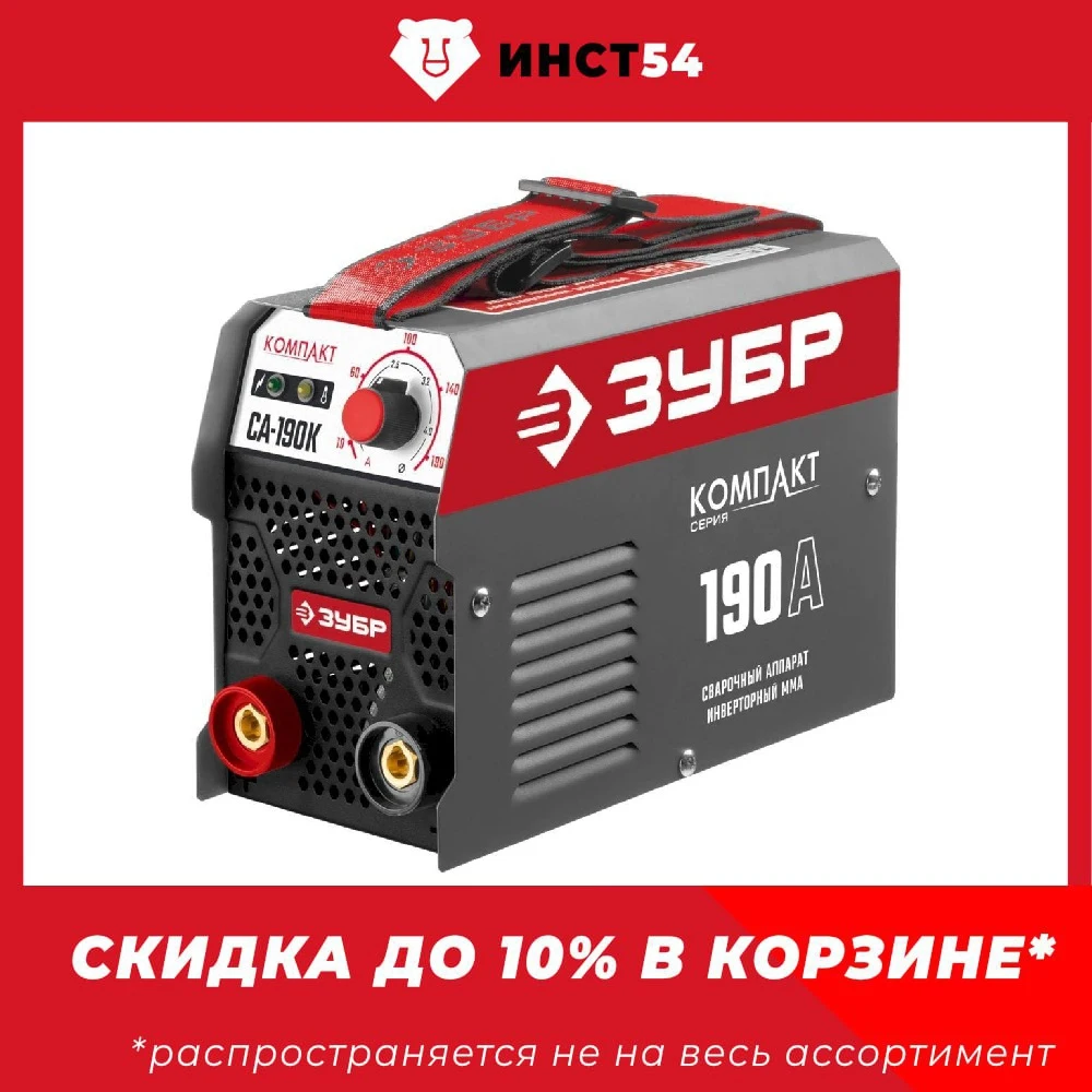 Инвертор ЗУБР 190 А ММА СА-190К