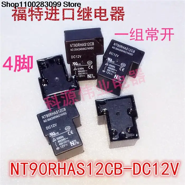 

5 pieces NT90RHAS12CB DC12V Relay 4 PIN NT90RHAS12CB-DC12V